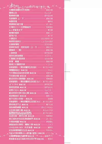 [Kiyomiya Ryo] Mannaka. | 真愛滿溢。 [Chinese] [Digital]