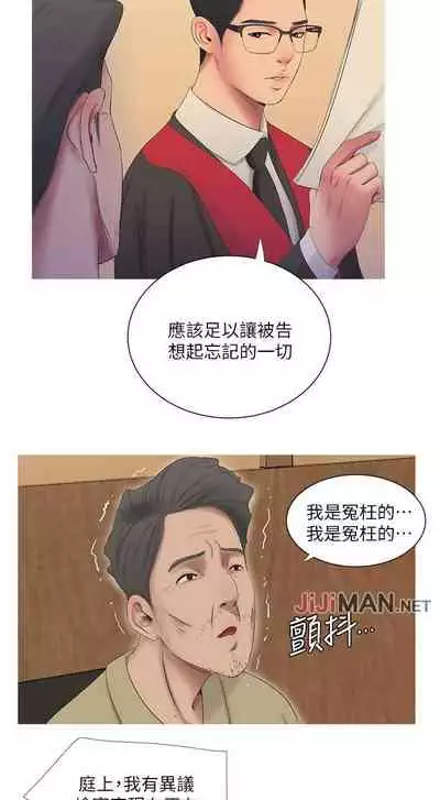 【周四连载】亲家四姐妹（作者：愛摸） 第1~61话