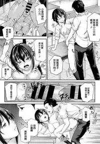 [yozo] Houkago Temptation (COMIC X-EROS #22) [Chinese] [無邪気漢化]