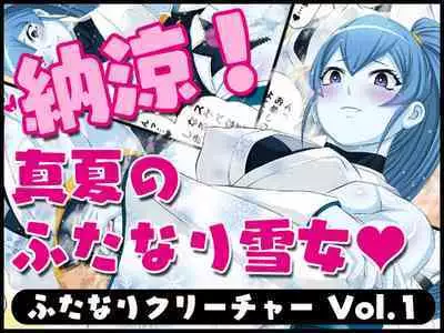 [Yoru no Okazu Shokudou (Chouriin)] Futanari Creature vol. 1-14 & Futanari Creature Covol. 1-4 Set [Digital]