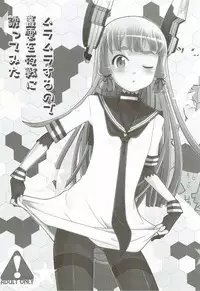 (NaniColle!3) [Utahime (Izumi Masashi)] Yoru no Murakumo (Kantai Collection -KanColle-)