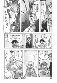 [Hiryuu Ran] Pasta ☆ Pasta 1