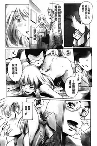 [Mashiraga Aki] FORK IN THE ROAD [Chinese]