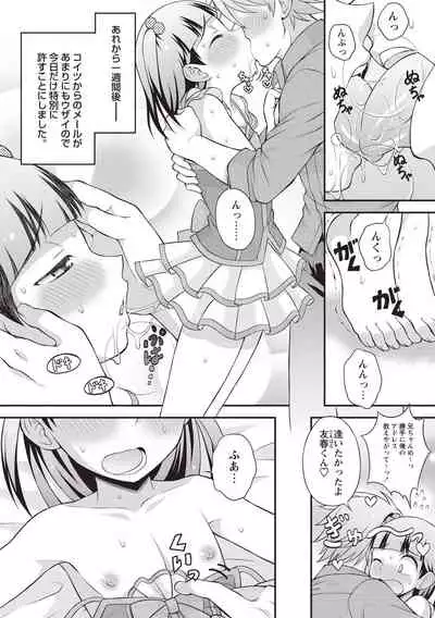 [Kanbayashi Takaki] Otokonoko Chuudoku [Digital]