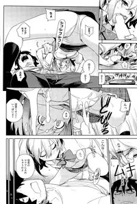 [Yukimi] - Stay seed Ch.1-5