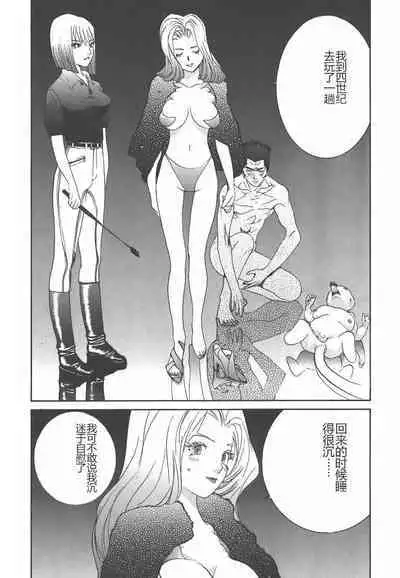 Yapoo the human cattle vol.01