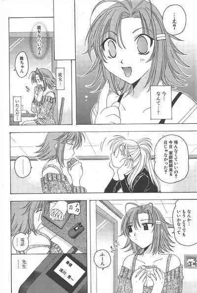 Comic Potpourri Club 2005-02