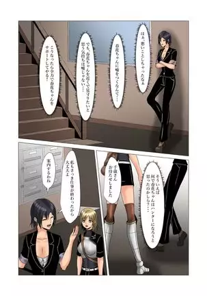 The Frisky Receptionist 2