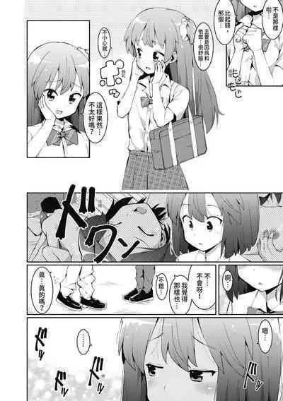 Watashi-tachi, Nenchaku Otona Piston ni Dohamari Shichaimashita.... | 女學生們，迷上超纏人的大人活塞運動