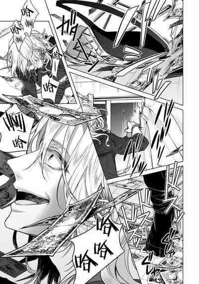 [Saotome Mokono] Ijimerare ~"Onna" no Boku to Kainushi Sannin~17