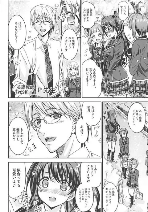 PCS Teacher "Nerawareta Love Letter"