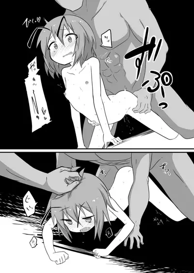 [Izumo Gingatei (luke)] Kago no Mushi (Touhou Project) [Digital]