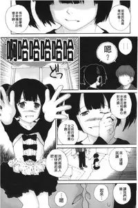 [Nukiyama Gaisei] Iro, Himeyaka Iro - Secret Color, Seductive Colors | 好色、私密處的顏色 [chinese]