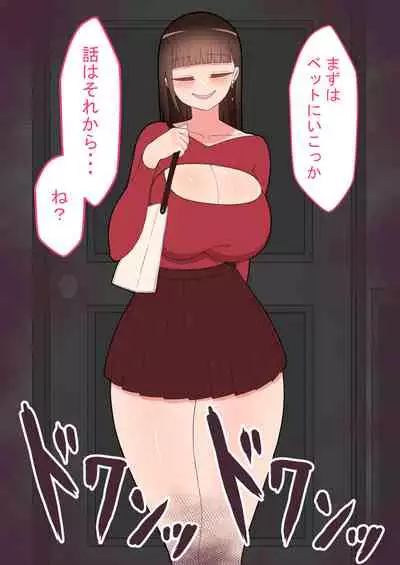 『kanojowa nerawareteiru』 honpen ～takeshipen～