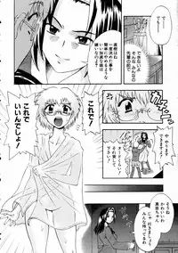 COMIC AUN 2005-03 Vol. 106