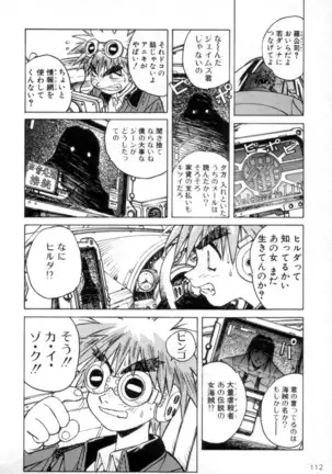 Outlaw Star Manga Volumes 1-3