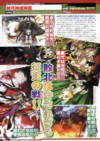 BugBug 2011-10 Vol. 206