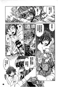 [Ootori Ryuuji] Kai Ane [Chinese]