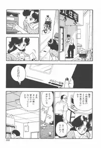 [Hirata Norio] Musume