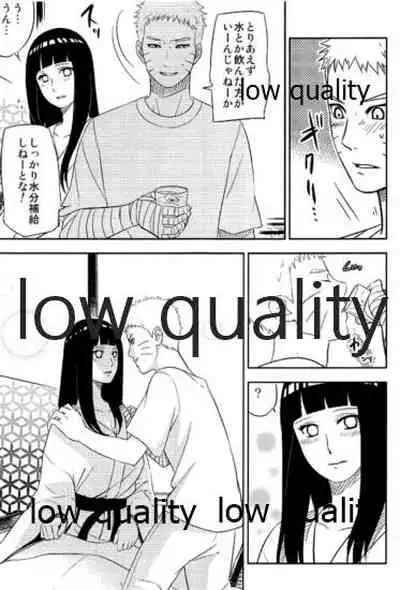 (C89) [Lunacy (Aika)] WEB再録本 (NARUTO -ナルト-)