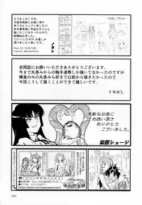 (C92) [Marunomare (Various)] Pure Nomi Kiwami