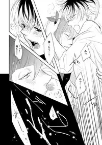 [gibuS (Yamake)] Onegai Sasako Sensei!! (Tokyo Ghoul) [Digital]