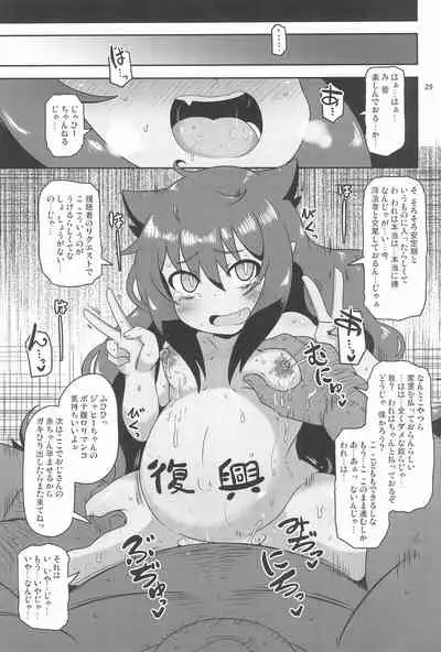 (C99) [HellDevice (nalvas)] Kujike Biyori (Jahy-sama wa Kujikenai!)