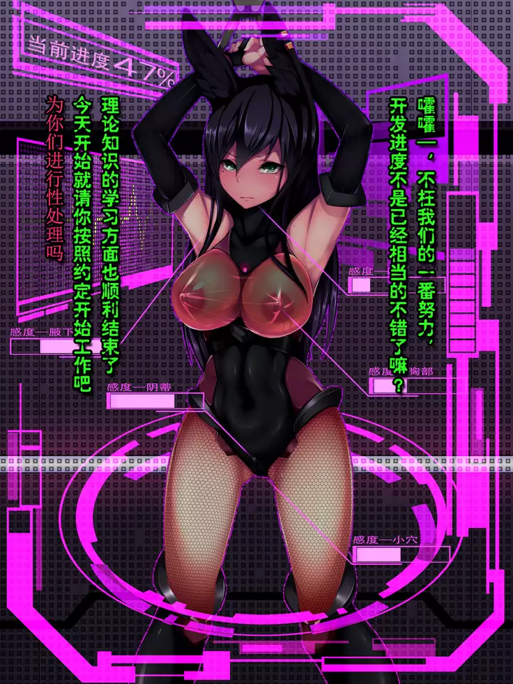 Rabbit Silence -Agent Hatsujou Sennou Keikaku-