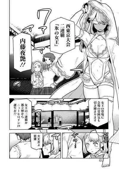 Houkago Shoujo Bout Vol. 1-3 + Bangai