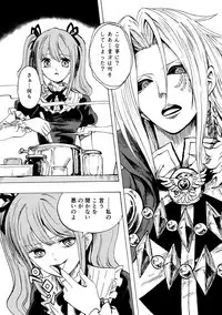 [Kajitsu] 黒薔薇の夢幻