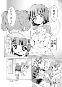 (C77) [Sweet Avenue (Kaduchi)] Sweet Memories5 (THE iDOLM@STER)