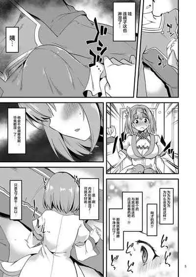 [Ryuukakusan Nodoame (Gokubuto Mayuge)] Pink-gami no Onnanoko wa... (Princess Connect! Re:Dive) [Chinese] [黎欧x新桥月白日语社汉化] [Digital]