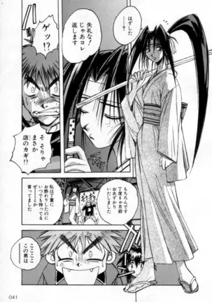 Outlaw Star Manga Volumes 1-3