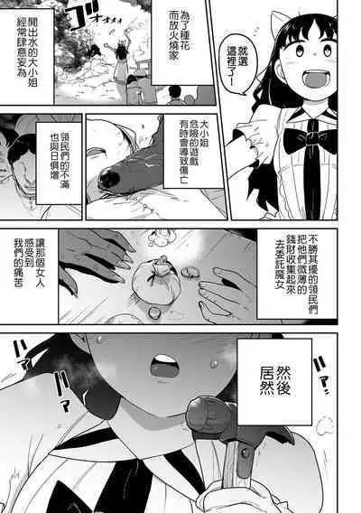 Bokura wa Minna Kumorasetai