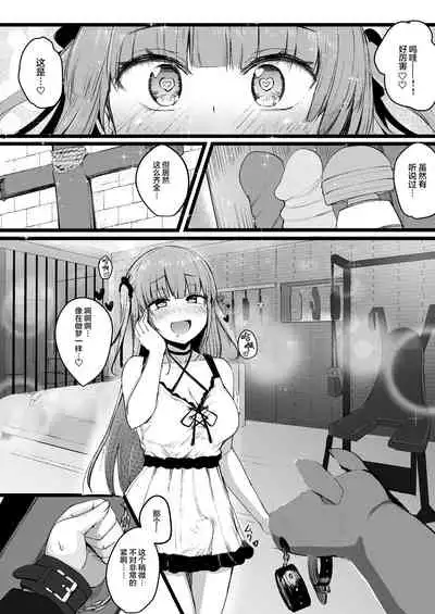 [Futamare (akiAmare)] Futanari JK Rinoko-chan [Chinese] [羅莎莉亞漢化]