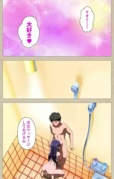 Tennen Koiiro Alcohol kanzenhan