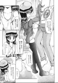 [Narusawa Aya] Kodomo no Mama ja Tsumaranai!