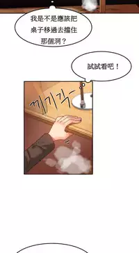 [Mx2J] Hahri's Lumpy Boardhouse Ch. 1~12【委員長個人漢化】（持續更新）