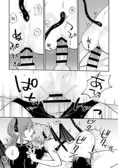 [無敵] 恋する淫魔とレクチャーセックス