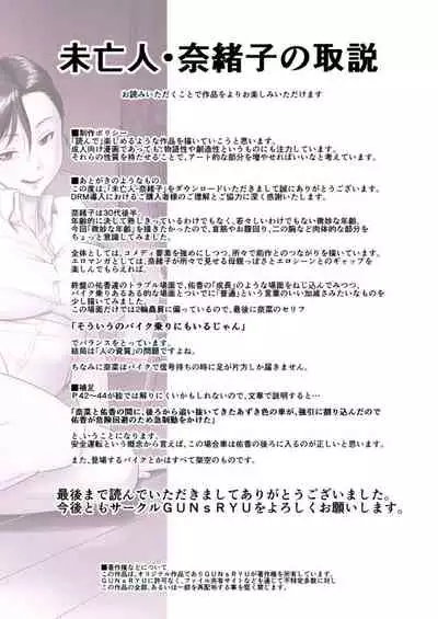 [GUNsRYU] Widow Naoko