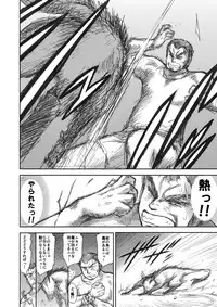 [Kuroinu Juu] Heaven's Dungeon Ch.1-4 Zenpen