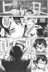 [Kuguri Oimo] Houkago wa Shota ni Muchuu | 放課後就沉迷於小正太 [Chinese]