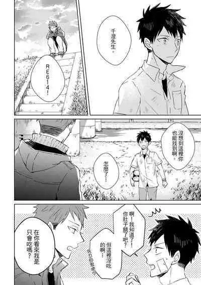 The Monster of Memory Vol.1-Vol.3