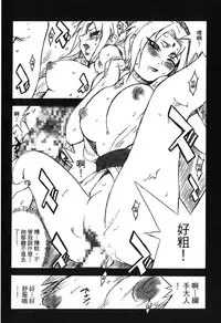 [Kishimoto Saisi] naruto ninja biography vol.05 (naruto) [chinese]