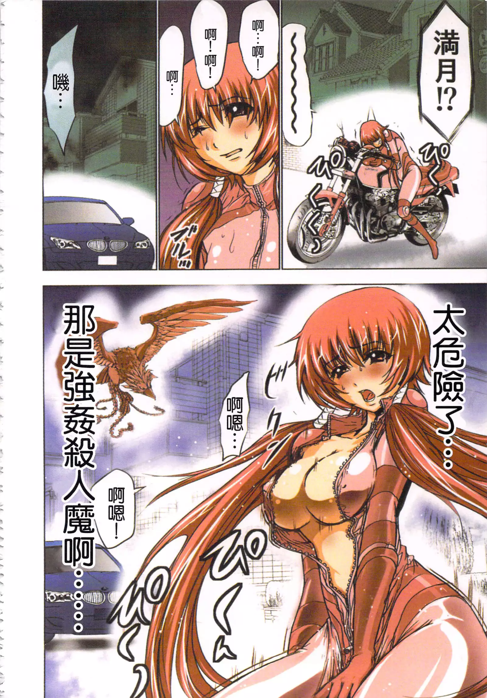 淫水小巫女退魔行 1