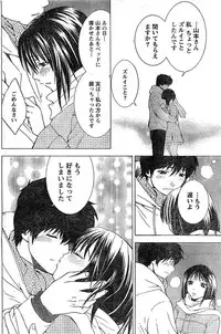 Monthly Vitaman 2007-02