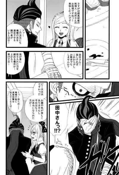 Houhaku Aphrodisiac