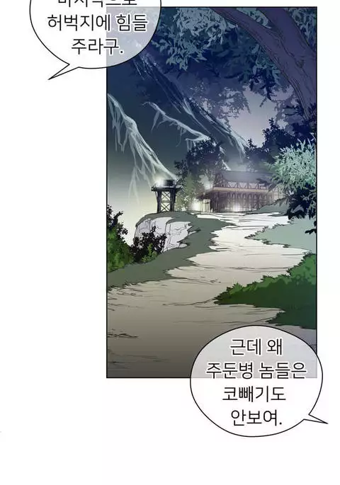 Perfect Half Ch.1-43