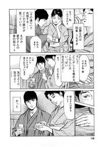 [Tomisawa Chinatsu, Hazuki Kaoru] My Pure Lady Vol.7