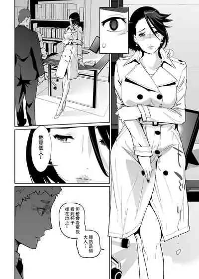 [C.N.P (clone Ningen)] NTR THE MIDNIGHT POOL Kanketsuhen (Ge) [Chinese] [壹個人重嵌] [Digital]